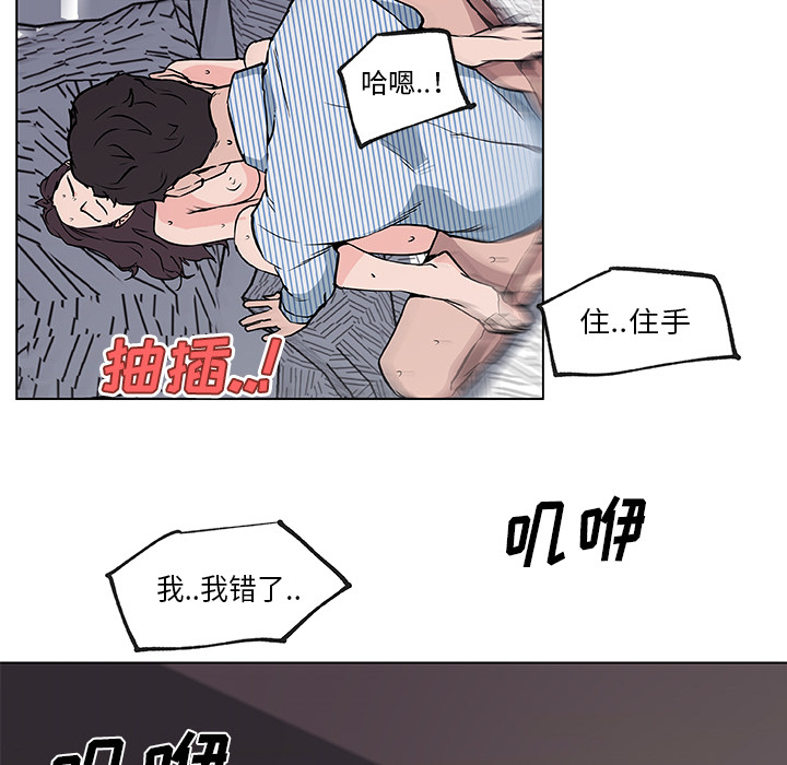 《速食男女》漫画最新章节速食男女-第 34 章免费下拉式在线观看章节第【64】张图片