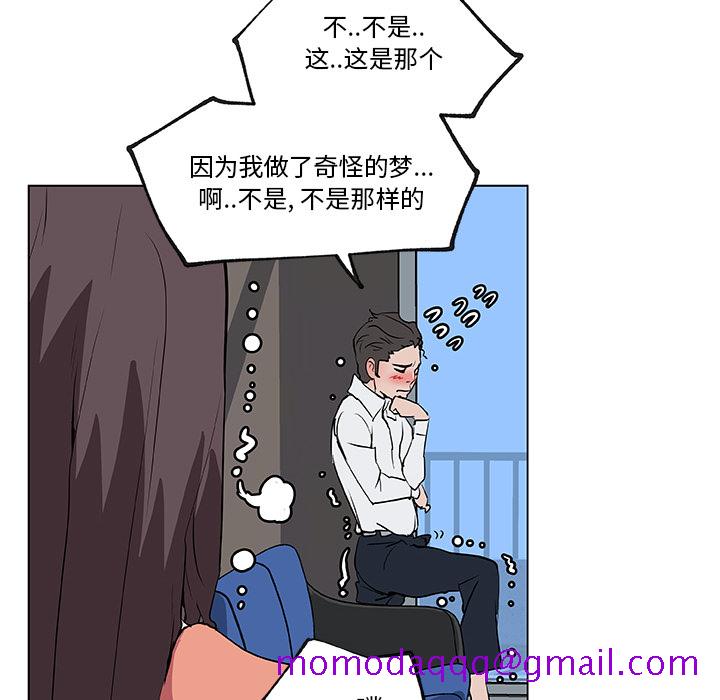 《速食男女》漫画最新章节速食男女-第 34 章免费下拉式在线观看章节第【75】张图片