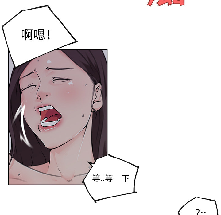 《速食男女》漫画最新章节速食男女-第 34 章免费下拉式在线观看章节第【15】张图片