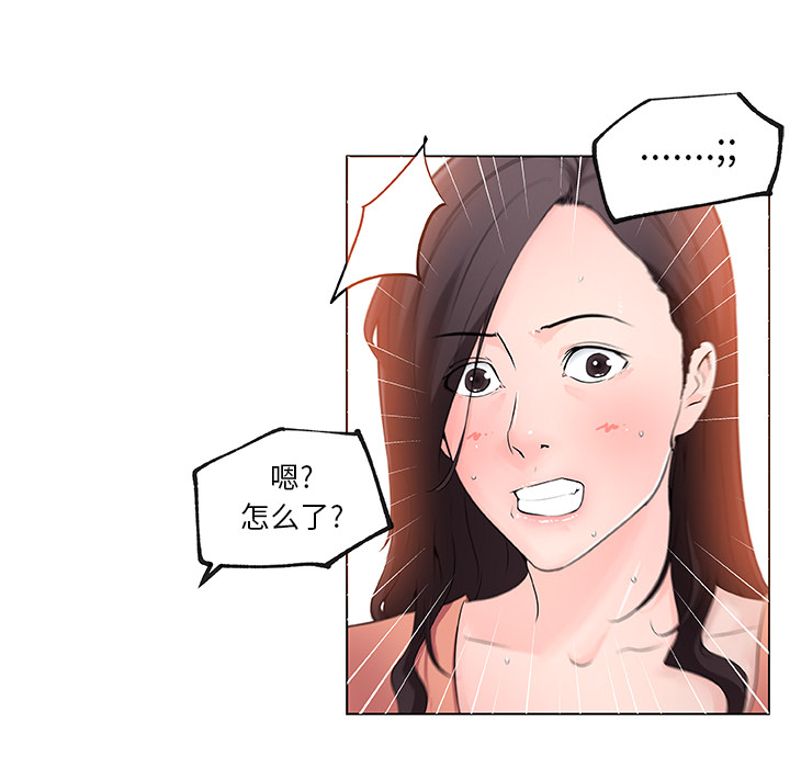 《速食男女》漫画最新章节速食男女-第 34 章免费下拉式在线观看章节第【73】张图片