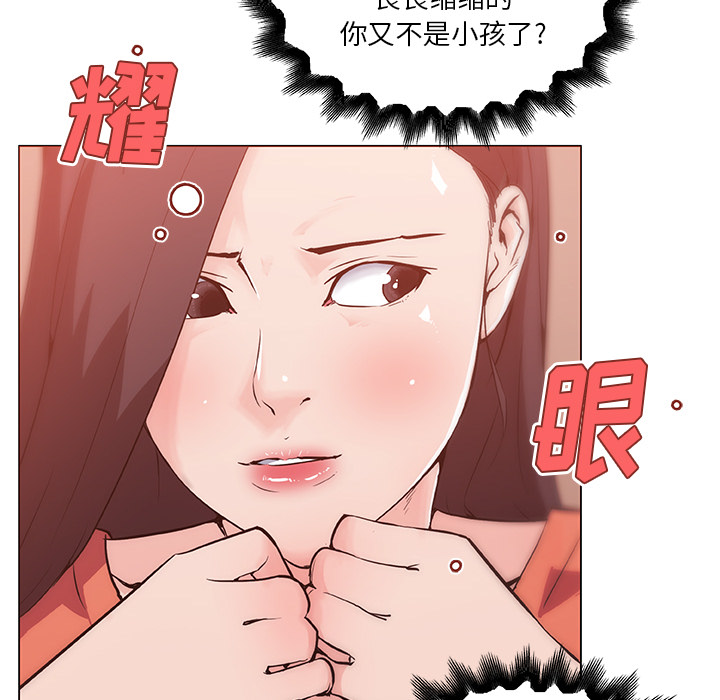 《速食男女》漫画最新章节速食男女-第 35 章免费下拉式在线观看章节第【63】张图片