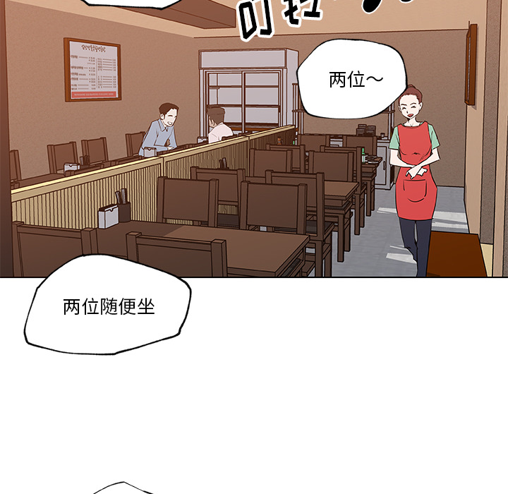 《速食男女》漫画最新章节速食男女-第 35 章免费下拉式在线观看章节第【43】张图片