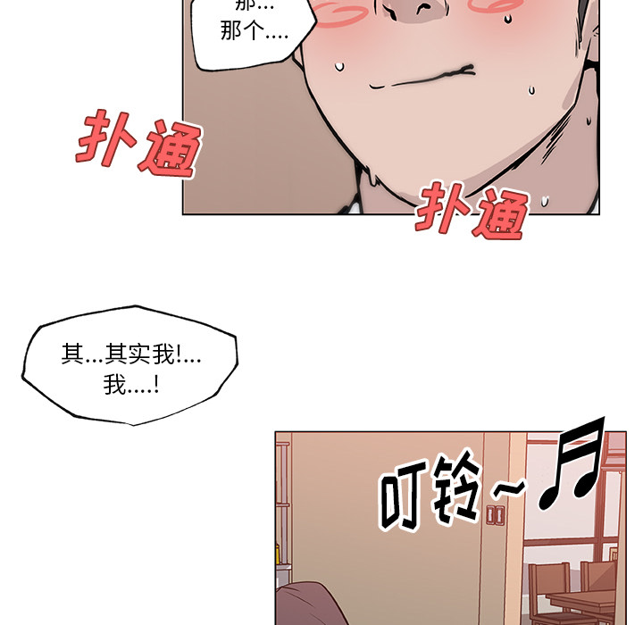 《速食男女》漫画最新章节速食男女-第 35 章免费下拉式在线观看章节第【67】张图片