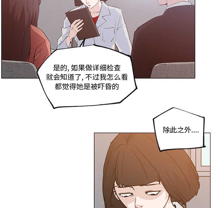 《速食男女》漫画最新章节速食男女-第 35 章免费下拉式在线观看章节第【17】张图片