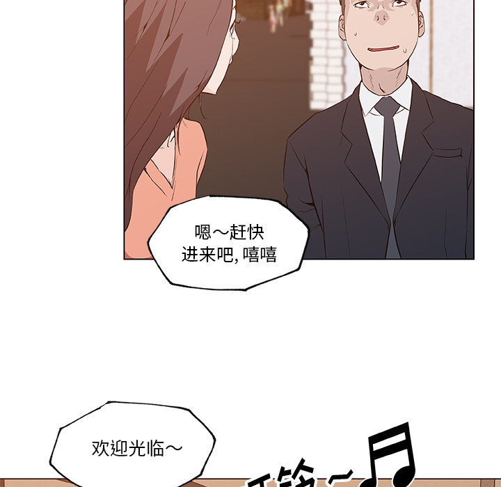 《速食男女》漫画最新章节速食男女-第 35 章免费下拉式在线观看章节第【42】张图片