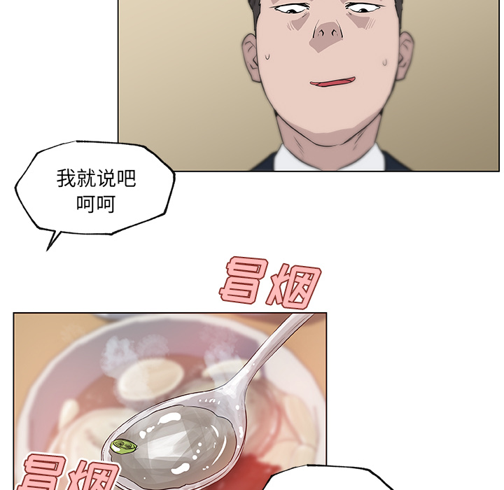 《速食男女》漫画最新章节速食男女-第 35 章免费下拉式在线观看章节第【48】张图片