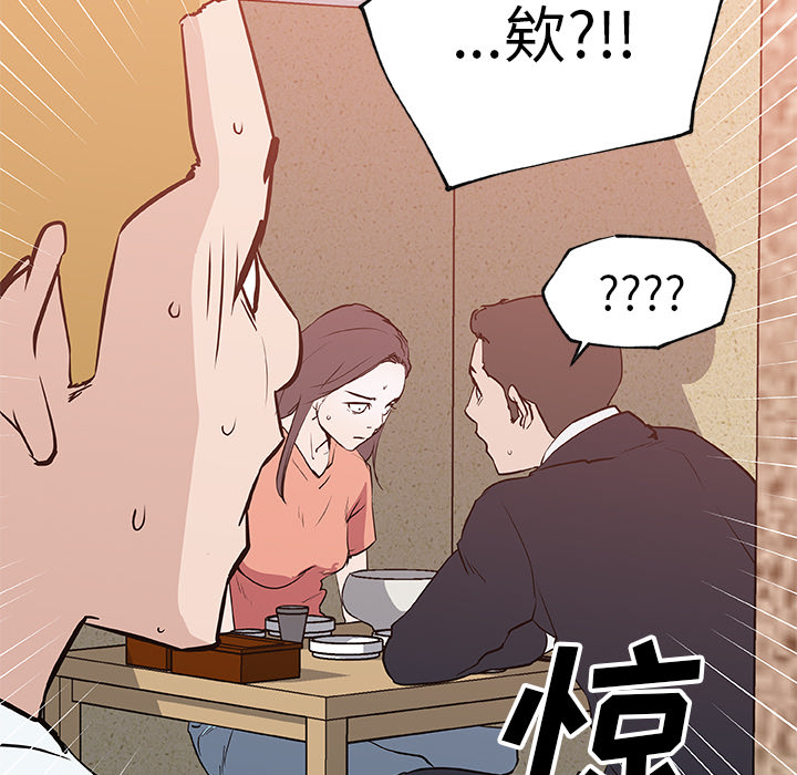 《速食男女》漫画最新章节速食男女-第 35 章免费下拉式在线观看章节第【71】张图片