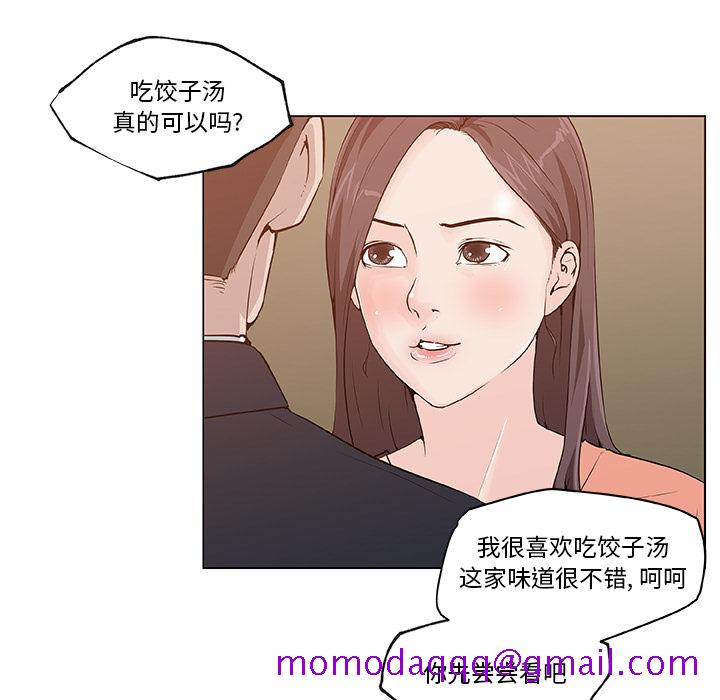 《速食男女》漫画最新章节速食男女-第 35 章免费下拉式在线观看章节第【45】张图片