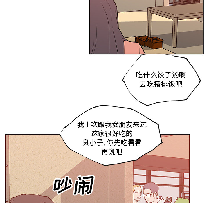 《速食男女》漫画最新章节速食男女-第 35 章免费下拉式在线观看章节第【68】张图片