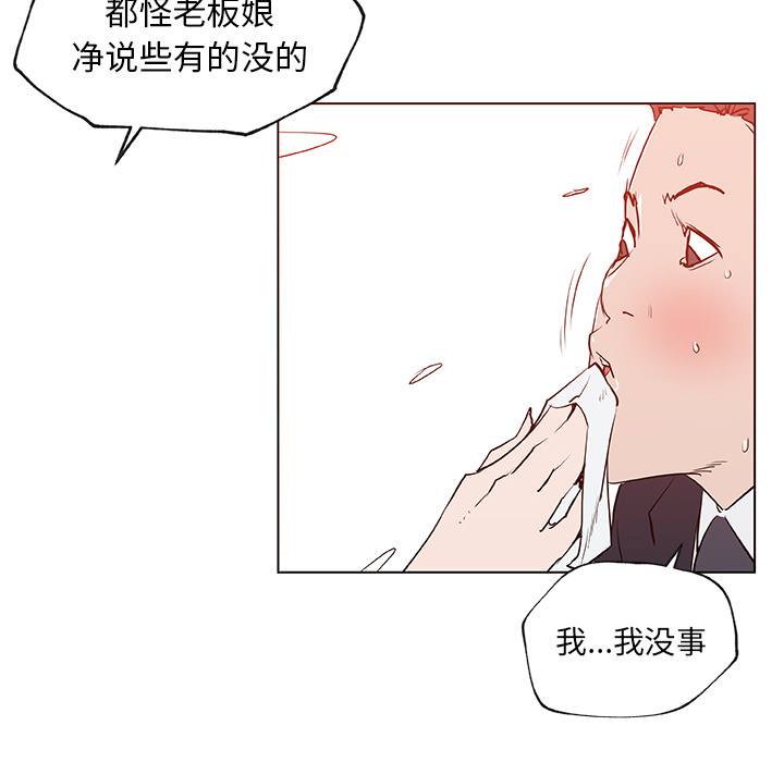 《速食男女》漫画最新章节速食男女-第 35 章免费下拉式在线观看章节第【57】张图片