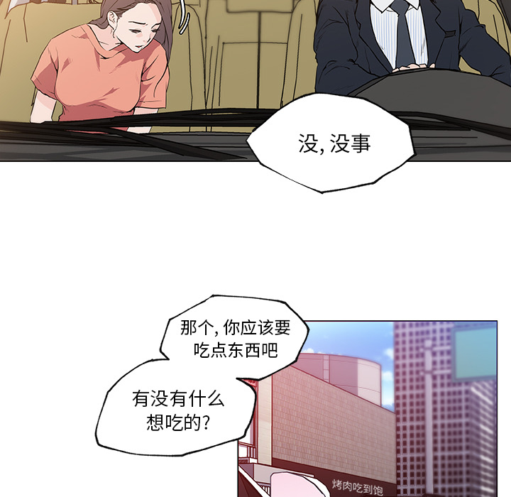 《速食男女》漫画最新章节速食男女-第 35 章免费下拉式在线观看章节第【37】张图片