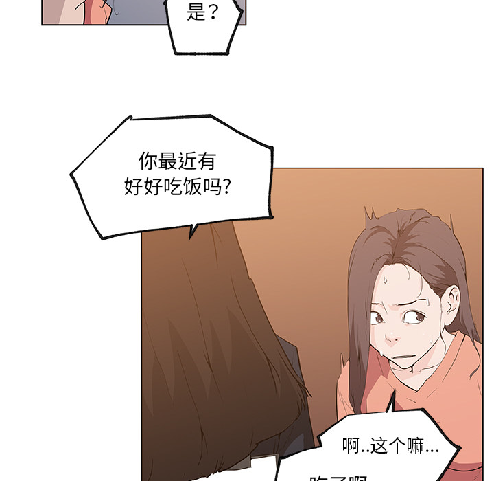 《速食男女》漫画最新章节速食男女-第 35 章免费下拉式在线观看章节第【19】张图片