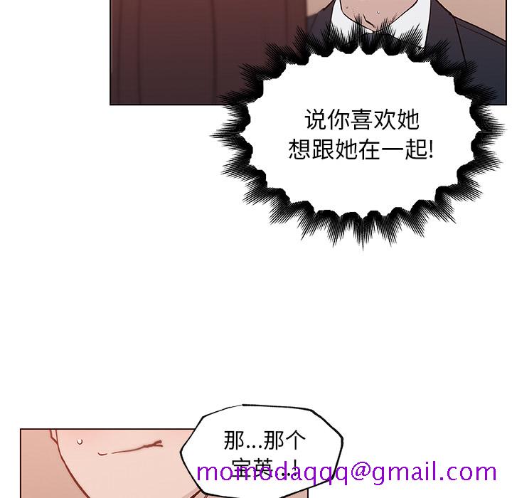 《速食男女》漫画最新章节速食男女-第 35 章免费下拉式在线观看章节第【65】张图片