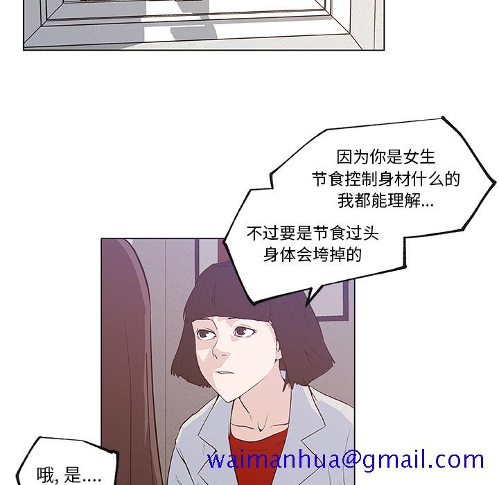 《速食男女》漫画最新章节速食男女-第 35 章免费下拉式在线观看章节第【21】张图片