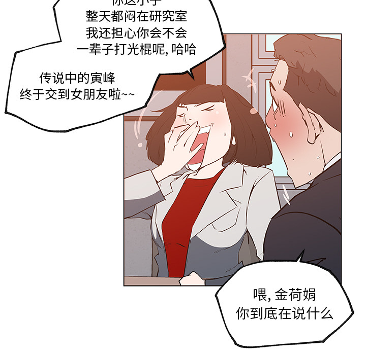 《速食男女》漫画最新章节速食男女-第 35 章免费下拉式在线观看章节第【28】张图片