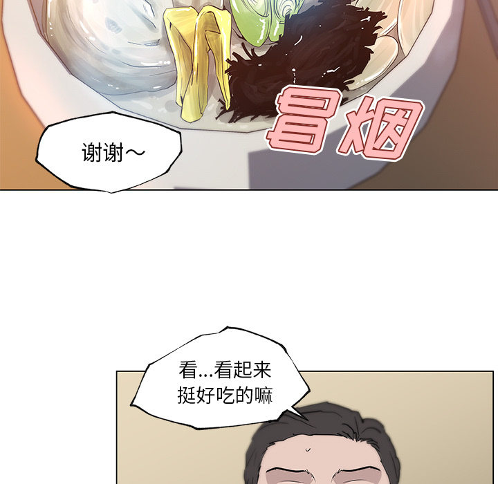 《速食男女》漫画最新章节速食男女-第 35 章免费下拉式在线观看章节第【47】张图片