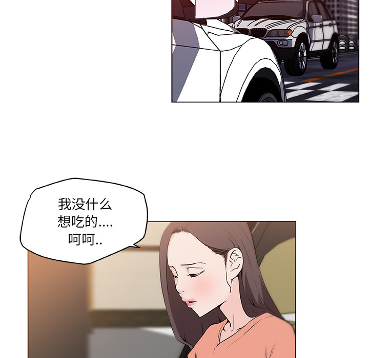 《速食男女》漫画最新章节速食男女-第 35 章免费下拉式在线观看章节第【38】张图片