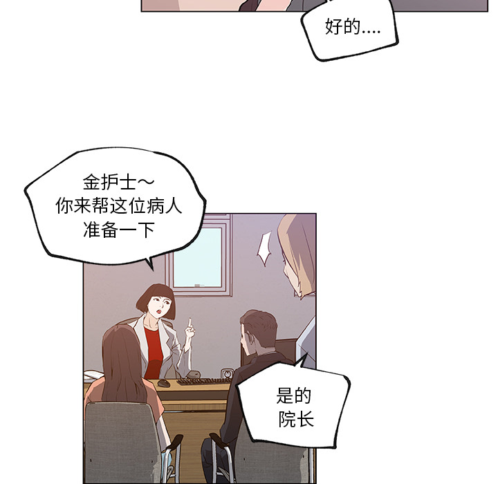 《速食男女》漫画最新章节速食男女-第 35 章免费下拉式在线观看章节第【23】张图片