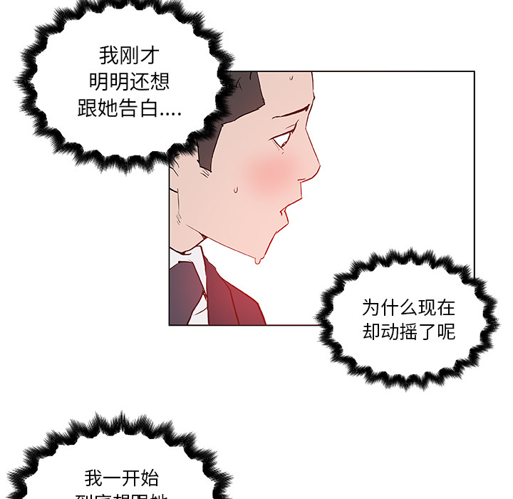 《速食男女》漫画最新章节速食男女-第 36 章免费下拉式在线观看章节第【51】张图片