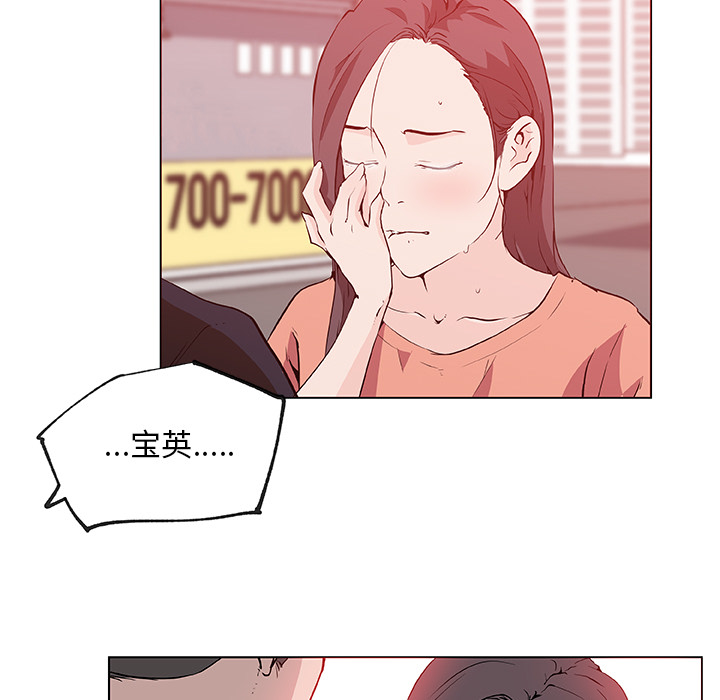 《速食男女》漫画最新章节速食男女-第 36 章免费下拉式在线观看章节第【57】张图片