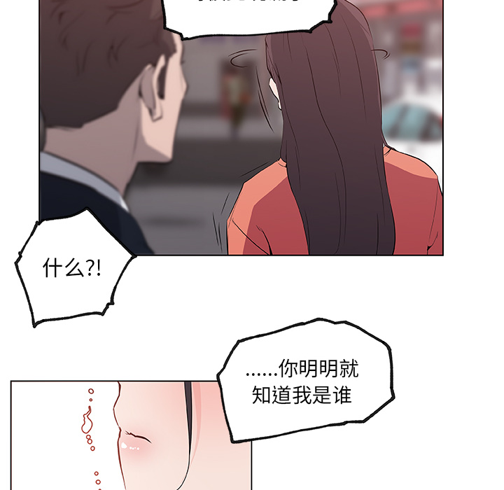 《速食男女》漫画最新章节速食男女-第 36 章免费下拉式在线观看章节第【36】张图片