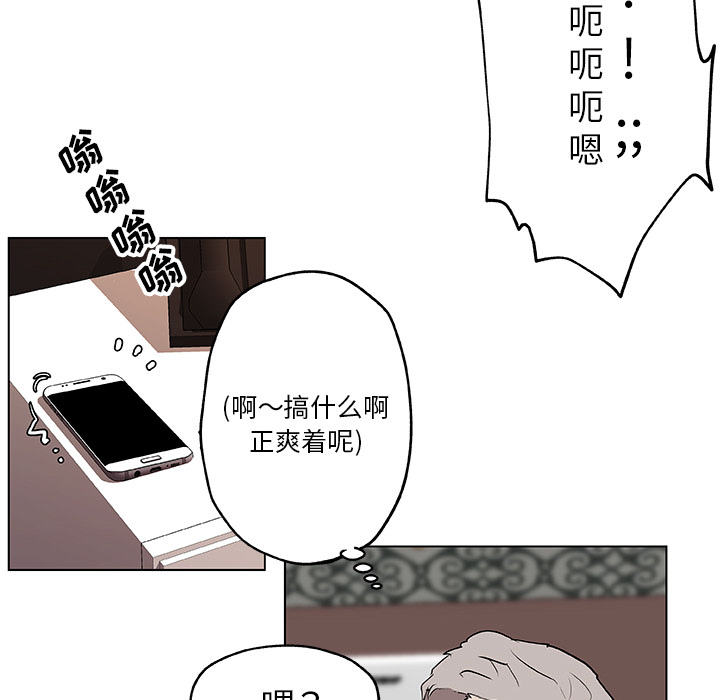 《速食男女》漫画最新章节速食男女-第 36 章免费下拉式在线观看章节第【88】张图片