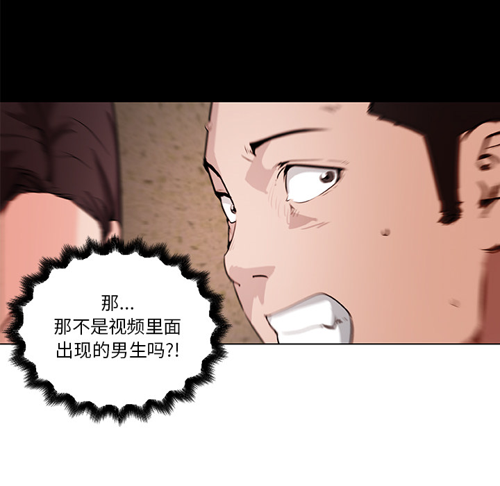 《速食男女》漫画最新章节速食男女-第 36 章免费下拉式在线观看章节第【27】张图片