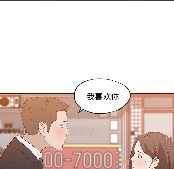 《速食男女》漫画最新章节速食男女-第 36 章免费下拉式在线观看章节第【62】张图片