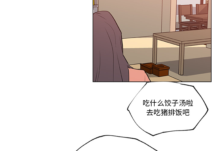 《速食男女》漫画最新章节速食男女-第 36 章免费下拉式在线观看章节第【4】张图片