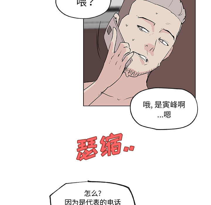 《速食男女》漫画最新章节速食男女-第 36 章免费下拉式在线观看章节第【89】张图片