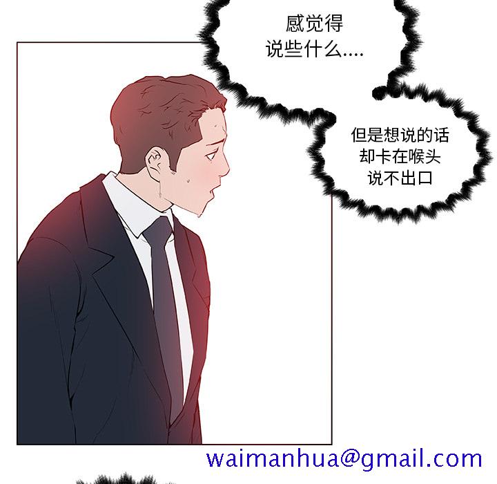 《速食男女》漫画最新章节速食男女-第 36 章免费下拉式在线观看章节第【50】张图片