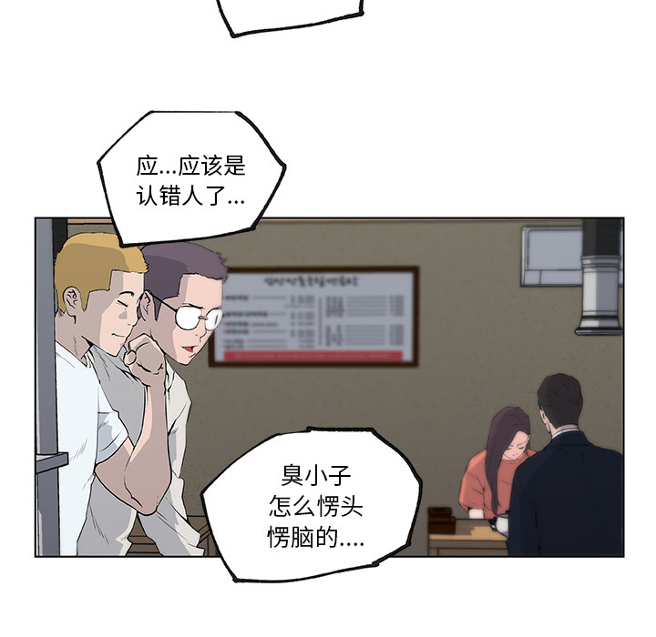 《速食男女》漫画最新章节速食男女-第 36 章免费下拉式在线观看章节第【13】张图片