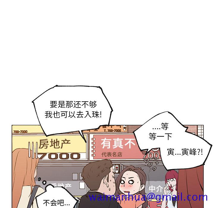 《速食男女》漫画最新章节速食男女-第 36 章免费下拉式在线观看章节第【70】张图片