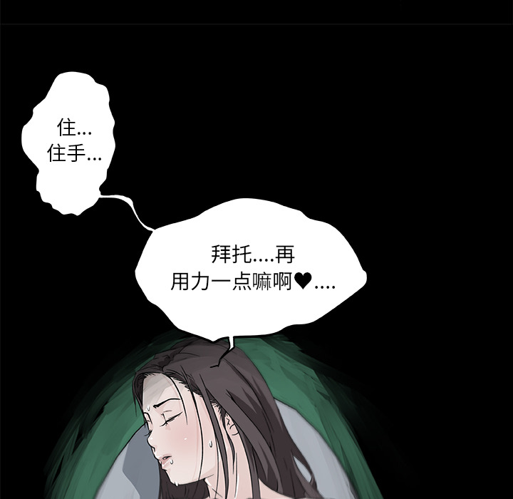 《速食男女》漫画最新章节速食男女-第 36 章免费下拉式在线观看章节第【22】张图片