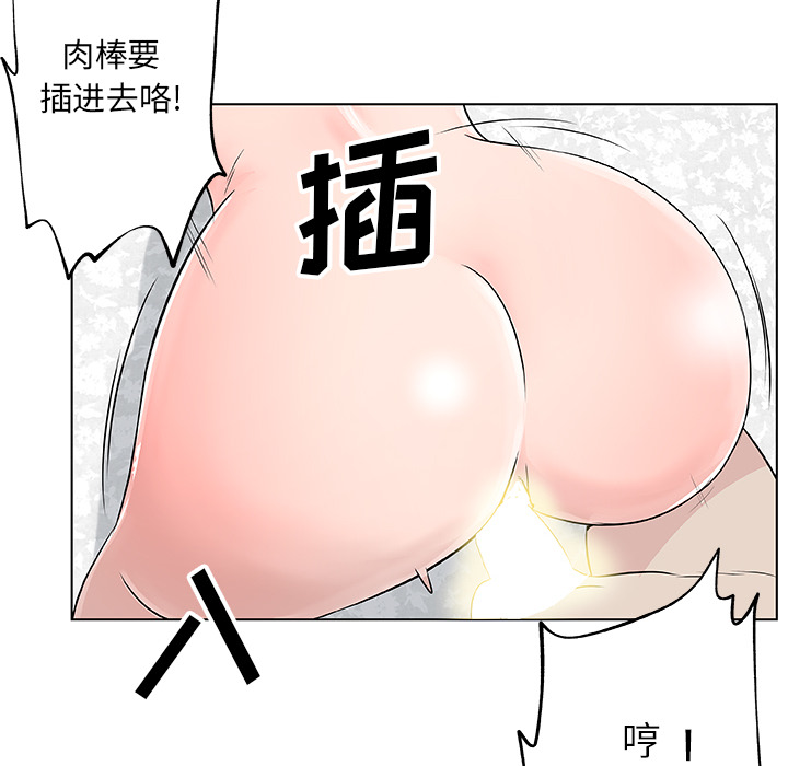 《速食男女》漫画最新章节速食男女-第 36 章免费下拉式在线观看章节第【87】张图片