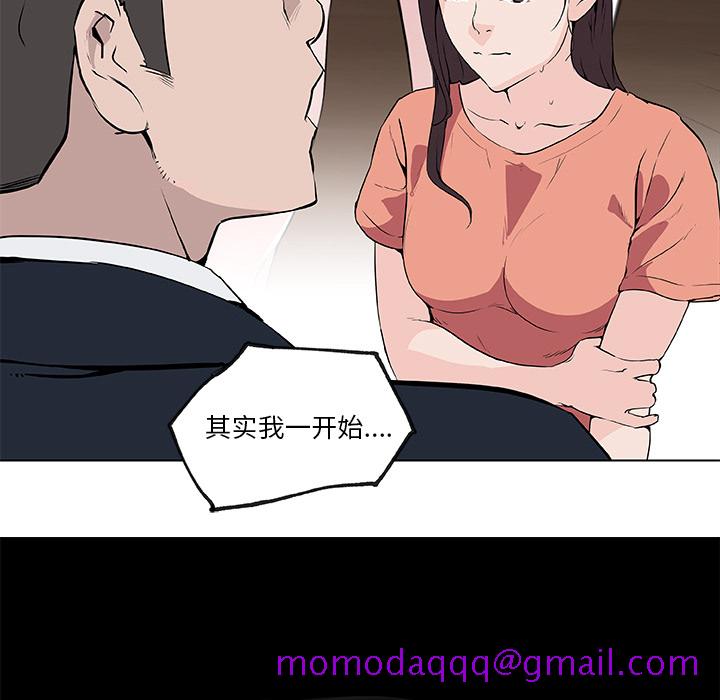 《速食男女》漫画最新章节速食男女-第 36 章免费下拉式在线观看章节第【45】张图片