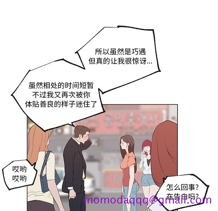 《速食男女》漫画最新章节速食男女-第 36 章免费下拉式在线观看章节第【65】张图片