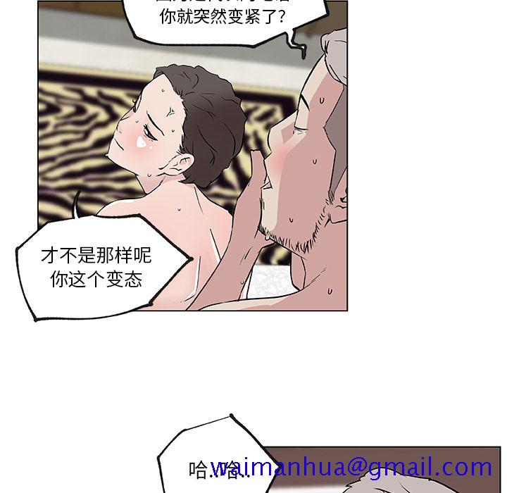 《速食男女》漫画最新章节速食男女-第 36 章免费下拉式在线观看章节第【90】张图片