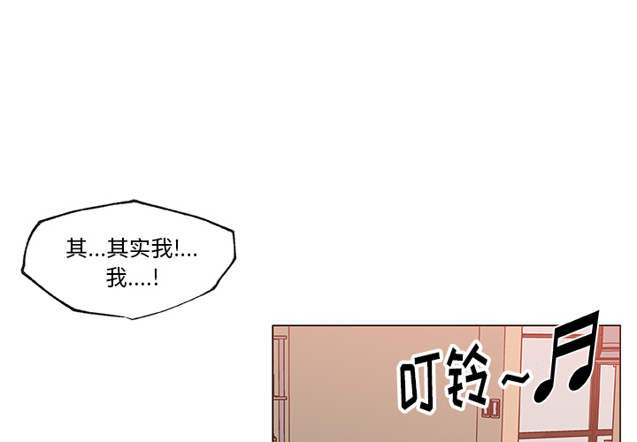 《速食男女》漫画最新章节速食男女-第 36 章免费下拉式在线观看章节第【3】张图片