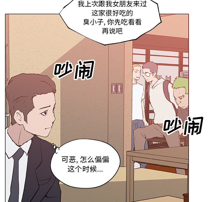 《速食男女》漫画最新章节速食男女-第 36 章免费下拉式在线观看章节第【5】张图片