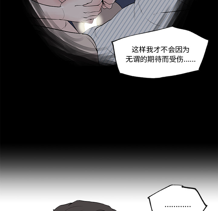 《速食男女》漫画最新章节速食男女-第 36 章免费下拉式在线观看章节第【48】张图片