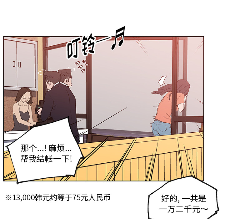 《速食男女》漫画最新章节速食男女-第 36 章免费下拉式在线观看章节第【29】张图片