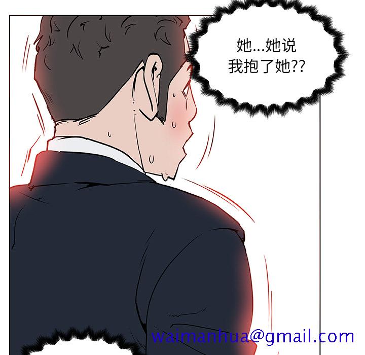 《速食男女》漫画最新章节速食男女-第 36 章免费下拉式在线观看章节第【40】张图片