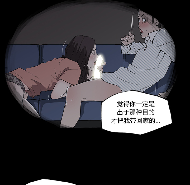 《速食男女》漫画最新章节速食男女-第 36 章免费下拉式在线观看章节第【46】张图片