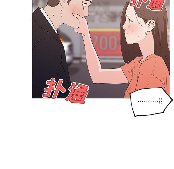 《速食男女》漫画最新章节速食男女-第 36 章免费下拉式在线观看章节第【73】张图片