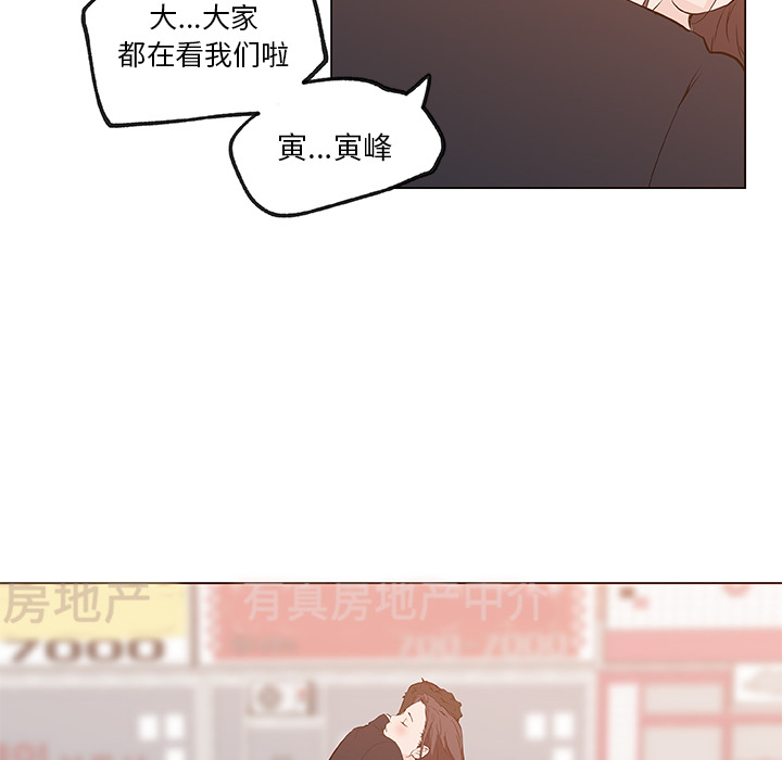 《速食男女》漫画最新章节速食男女-第 36 章免费下拉式在线观看章节第【79】张图片