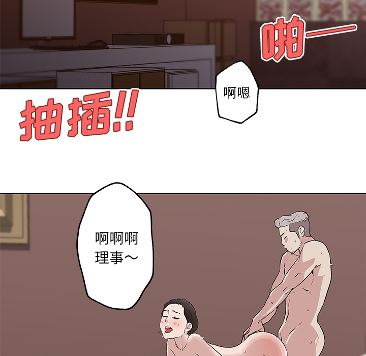 《速食男女》漫画最新章节速食男女-第 36 章免费下拉式在线观看章节第【83】张图片