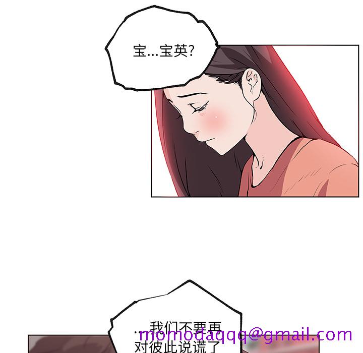 《速食男女》漫画最新章节速食男女-第 36 章免费下拉式在线观看章节第【35】张图片