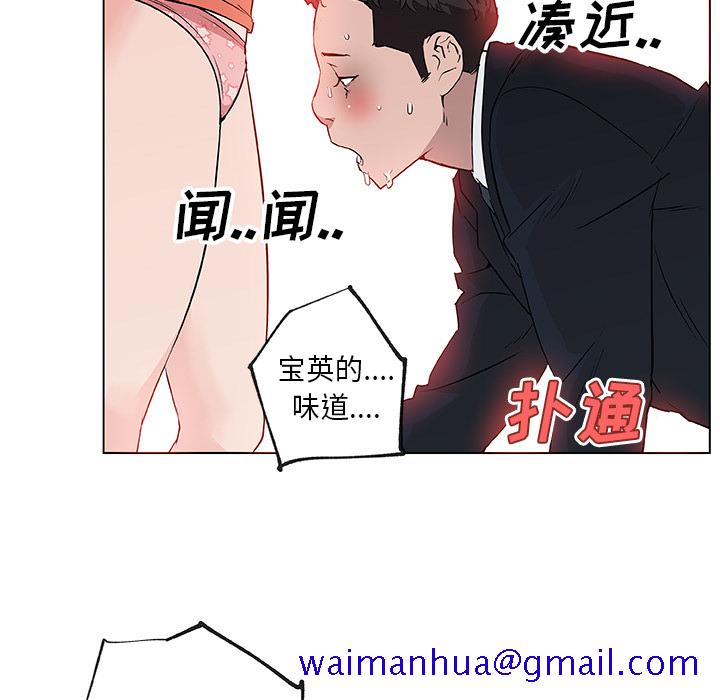 《速食男女》漫画最新章节速食男女-第 37 章免费下拉式在线观看章节第【41】张图片