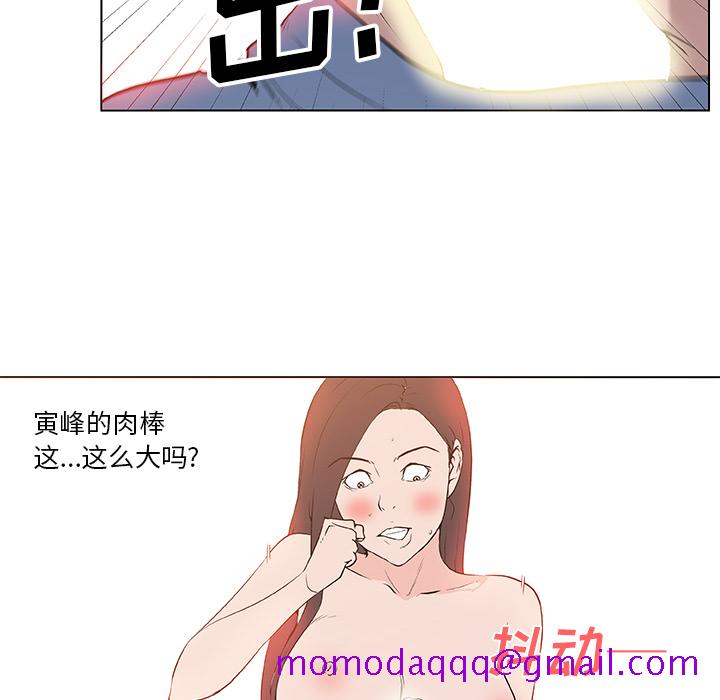 《速食男女》漫画最新章节速食男女-第 37 章免费下拉式在线观看章节第【66】张图片